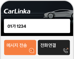 2. 연락 선택: 메시지 또는 전화